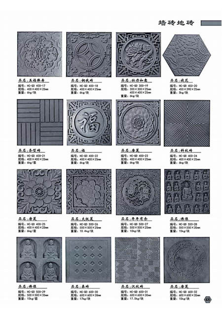 墙砖、地砖